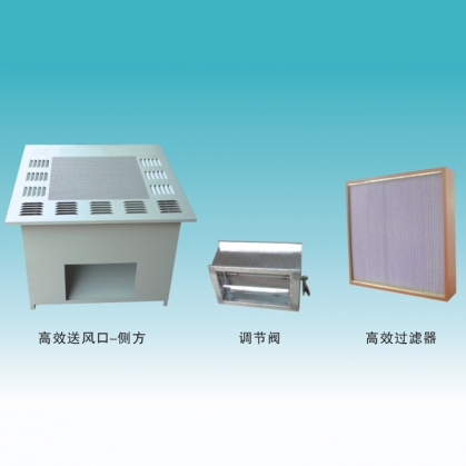高效送風口